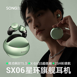 SONGX 蓝牙耳机无线入耳式