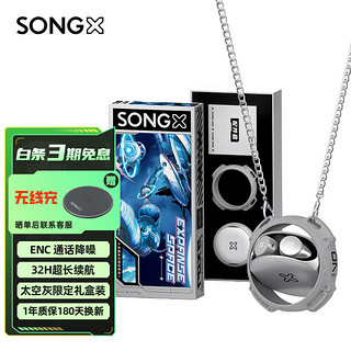 SONGX SX07 入耳式蓝牙耳机
