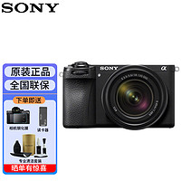 索尼（SONY）Alpha 6700 微单数码相机4K视频直播（ILCE-6700/a6700） A6700M(18-135)套机 官方标配