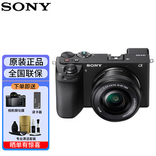 索尼（SONY）Alpha 6700 微单数码相机4K视频直播（ILCE-6700/a6700） A6700L(16-50)套机 官方标配