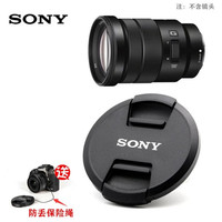 索尼 SONYE PZ 18-105mm F4 G标准变焦微单相机G镜头盖A7RM3滤镜保护盖