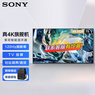 SONY 索尼 FW-75BU40H1显示器75英寸广告机会议显示屏电视机4K超高清监视器宣传数字标牌（上门安装+壁挂架