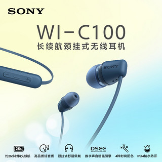 SONY 索尼 WI-C100 无线立体声 颈挂式 蓝牙耳机 IPX4防水防汗 约25小时长久续航