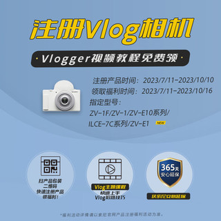 SONY 索尼 ZV-E10+SELP1020G 广角镜头+多功能手柄 Vlog微单相机套装 黑色