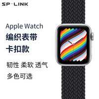 SP-LINK 苹果手表表带iwatch尼龙编织带弹性腕带apple watchS8丨SE丨7丨6 尼龙编织丨舒适透气 49/45/44/42mm表盘通用