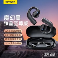 STIGER 斯泰克 蓝牙耳机真无线挂耳式不入耳骨传导概念开放式商务耳机降噪超长续航运动跑步健身