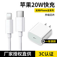 斯泰克苹果13充电器PD20w快充套装兼容18W手机适用苹果14iphone12/11promax/XR/8plus/ipad充电头数据线