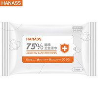 PLUS会员：HANASS 海纳斯 75%酒精卫生湿巾 10片