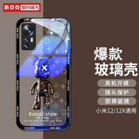 STIGER 斯泰克 小米12手机壳保护套 mi12/12X卡通暴力熊全包防摔玻璃壳超薄彩绘机械熊男女款个性手机壳
