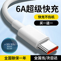 斯泰克 TIGER 斯泰克 Type-c数据线充电线66W6A器闪充适用于华为小米手机支持Mate60/50pro