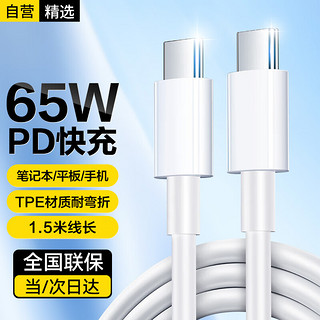 有券的上：STIGER 斯泰克 Type-C数据线USB-C双头PD60W快充c to c