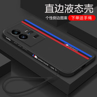 斯泰克 vivo iqoo11Pro手机壳iQOO11pro保护套全包防摔爱酷11超薄液态硅胶直边软壳男女潮款 黑色