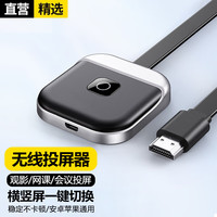 stiger 无线同屏器手机投屏器屏幕放大器高清传输电脑手机网课大屏转换电视投影 2.4G增强+1080p画质+横竖屏切换