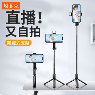 防抖自拍杆手机直播三脚支架加长补光灯一体式拍照神器伸缩手持稳定通用