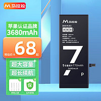 M 马拉松 苹果6s电池iphone7plus 8p电池手机内置8plus电池更换大容量se 超容电池3680mAh 容量提升