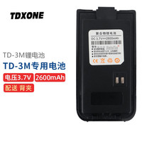 TDXONE 通达信对讲机电池 充电器 配件 TD-3M锂电池