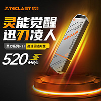 Teclast 台电 256GB USB3.2 固态U盘 高速办公大容量车载u盘 电脑移动硬盘