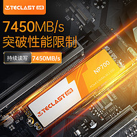 Teclast 台电 疾霆Pro 4TB 固态硬盘M.2接口 长江存储晶圆  PCIe4.0 7450MB/s