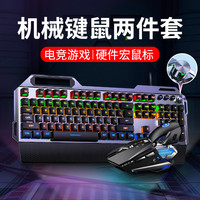 YINDIAO 银雕 机械键盘鼠标耳机套装电竞游戏键鼠笔记本台式电脑cf吃鸡压枪有线