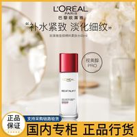 巴黎欧莱雅 L'OREAL PARIS欧莱雅复颜清乳柔肤水化妆水女补水保湿紧致抗皱淡化细纹正品