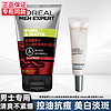 L'OREAL PARIS 欧莱雅男士洗面奶美白控油清痘清洁磨砂抗黑头角质收缩毛孔洁面乳青少年 清痘洁面+美白精华7.5ml