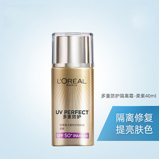 巴黎欧莱雅 欧莱雅（LOREAL）防晒霜隔离霜女士小金管防晒喷雾保湿防晒全身清爽不油腻SPF50+ 提亮隔离露l