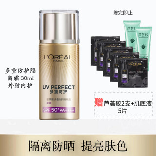 巴黎欧莱雅 欧莱雅（LOREAL）防晒霜隔离霜女士小金管防晒喷雾保湿防晒全身清爽不油腻SPF50+ 提亮隔离露l