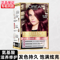 L'OREAL PARIS巴黎欧莱雅 欧莱雅染发剂卓韵霜时尚染发霜氨基酸温和染发膏不伤发补染遮白盖白 5.62魅惑紫棕