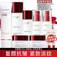 百億補貼：L'OREAL PARIS 歐萊雅套裝化妝品禮盒復顏視黃醇抗皺緊致補水保濕淡化細紋修護