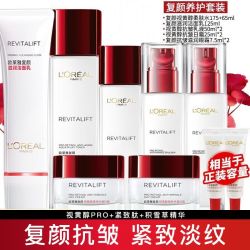 百亿补贴lorealparis巴黎欧莱雅欧莱雅套装化妆品礼盒复颜视黄醇抗皱