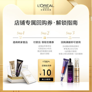 巴黎欧莱雅L'OREAL PARIS 欧莱雅 小金管防晒霜7.5ml