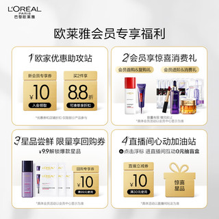 巴黎欧莱雅L'OREAL PARIS 注光焕亮精华水130ml