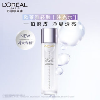 巴黎欧莱雅L'OREAL PARIS 注光焕亮精华水130ml