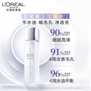 巴黎欧莱雅L'OREAL PARIS 注光焕亮精华水130ml