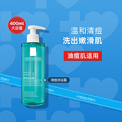 LA ROCHE-POSAY 理肤泉 清痘净肤净彻洁肤啫喱400ml焕肤沐浴液水杨酸