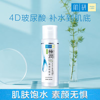 曼秀雷敦 Mentholatum肌研极润保湿化妆水170ml 高保湿补水 强化屏障透明质酸