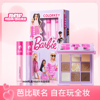 colorkey 珂拉琪 芭比甜心迷你唇釉礼盒丝绒9色眼影盘日常妆大地色女