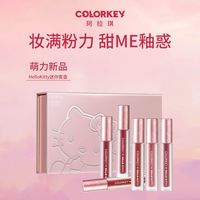 Colorkey珂拉琪唇釉丝绒镜光迷你口红礼盒学生显白不沾杯不掉色女