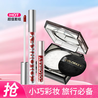 colorkey 珂拉琪 空气唇釉女非口红哑光轻薄显白散粉中样旅行必备