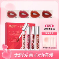 colorkey 珂拉琪 迷你唇釉唇露4支丝绒镜光滋润显白显色持久不易沾杯
