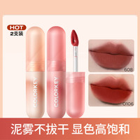 colorkey 珂拉琪 小彩弹雾面哑光丝绒唇釉雾面豆沙色口红包装随机发