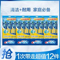 Crest 佳洁士 五彩水晶牙刷十二支特惠装（软毛）
