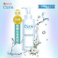 cure去角质凝胶250g*2敏感肌活性化水素温和面部凝露正品