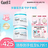 Curél 珂润 Curel）保湿滋养乳霜70g*2 加量装 神经酰胺护理 母亲节礼物