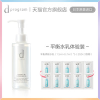 d program 安肌心语 日本资生堂dprogram安肌心语沁柔卸妆油深层清洁眼唇温和保湿