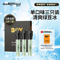 DEAR BOYFRIEND 亲爱男友 口腔清新喷雾替换装8ml*3小巧便携带