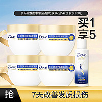 Dove 多芬 密集修护氨基酸发膜260g*4+洗发乳100g