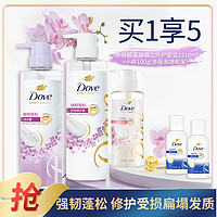 Dove 多芬 无硅油滋润蓬松洗发露精华素洗护套装1210ml+小样