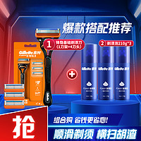 Gillette 吉列 锋隐基础剃须刀1刀架4刀头3蓝罐须泡组合装