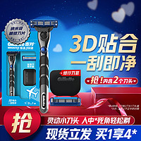 Gillette 吉列 手动胡须刀3层  1刀架 2刀头 +刀套